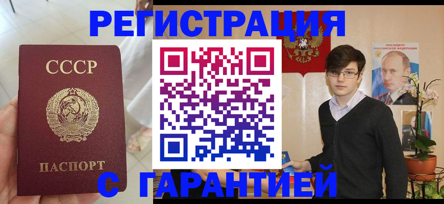 временная регистрация поиск в Алагире