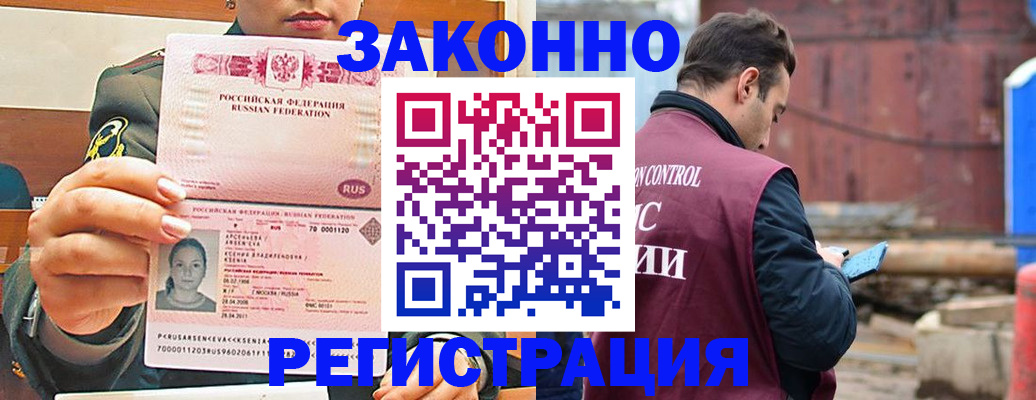 прописка для военкомата в Алагире