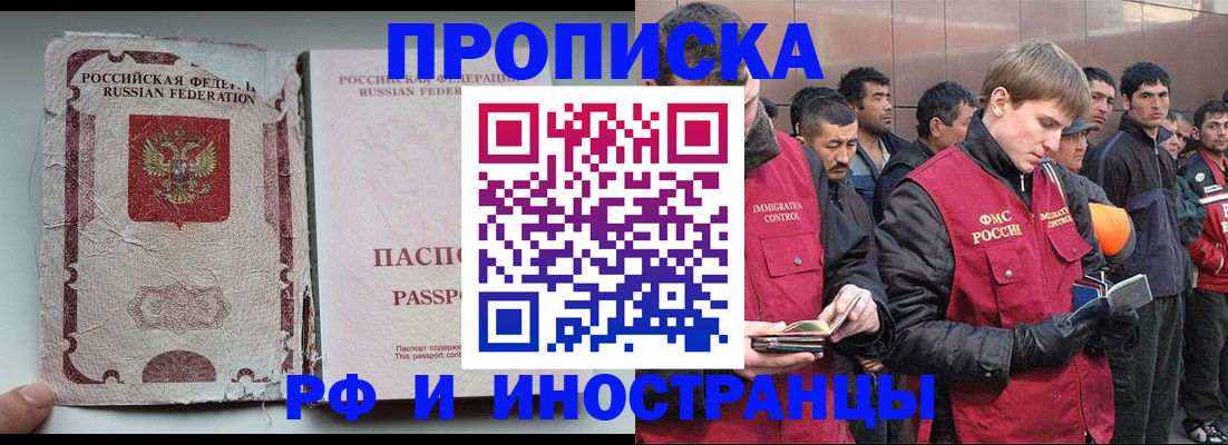 временная регистрация для школы в Алагире