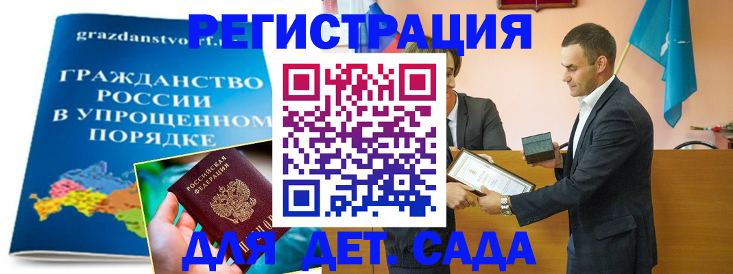 прописка штамп в Алагире